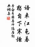 蓋鍾子期死，伯牙終身不復鼓琴。 詩詞名句