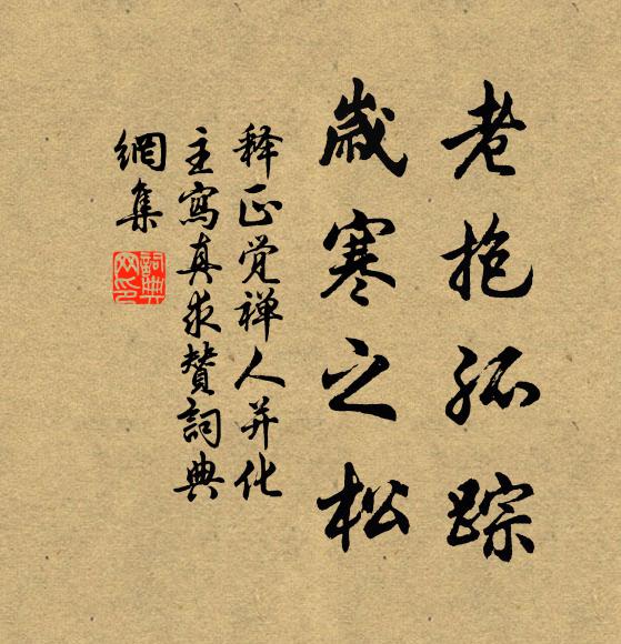 因營山前宅，遂作泗濱老 詩詞名句