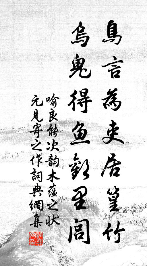 翠濃松柏開雲障，玉削峰巒出紫蕖 詩詞名句