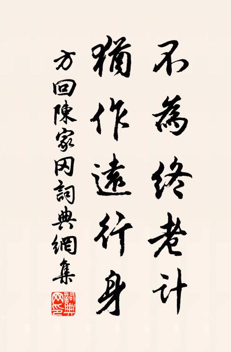 黃昏時候朦朧月，清淺溪山長短橋 詩詞名句