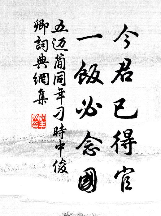 守無角牛兒，不離左右 詩詞名句