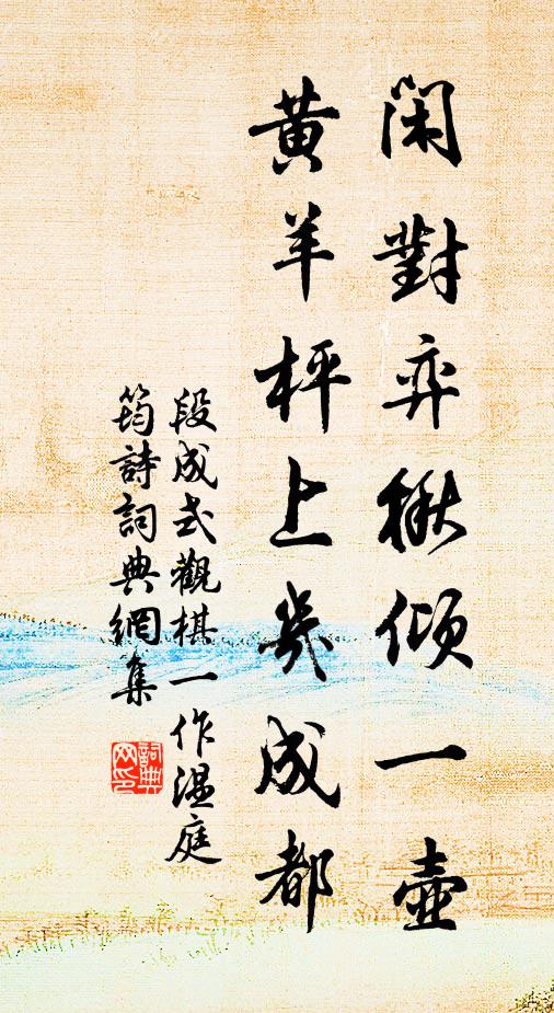 八月子獻書，高談夏商周 詩詞名句