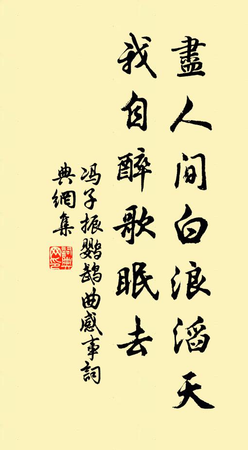 擾擾紅塵何處好，令人回首重忘歸 詩詞名句