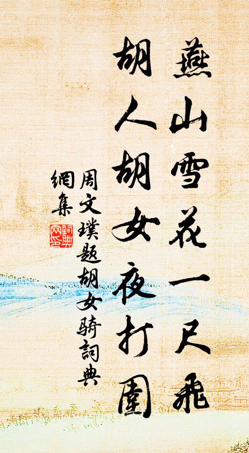 雲間逍遙人間苦，年年苦時望君雨 詩詞名句