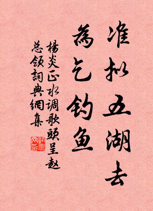 巡檐詩袖漲寒香，日炙南枝泫曉霜 詩詞名句