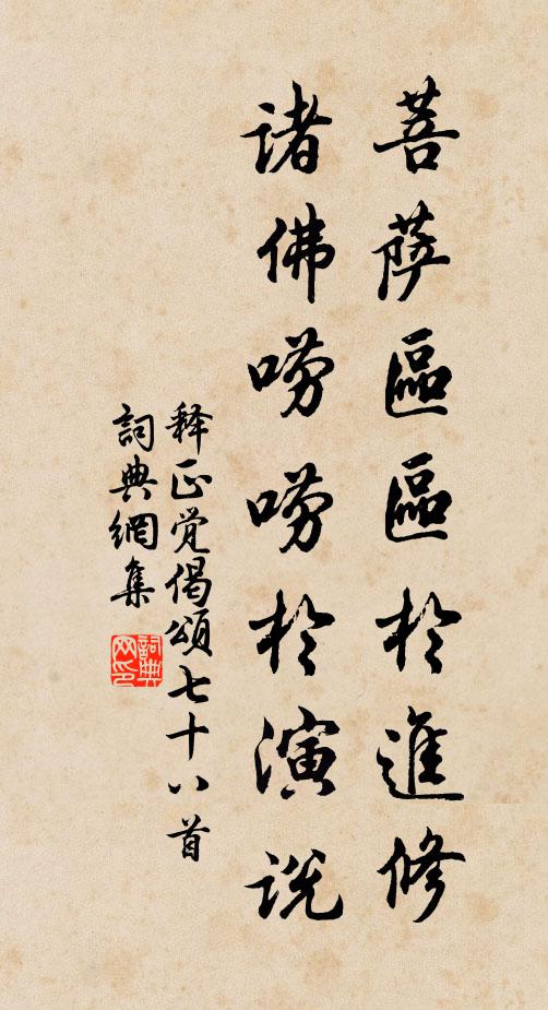 縱湘弦難寄，韓香終在，屏山蝶夢斷續 詩詞名句