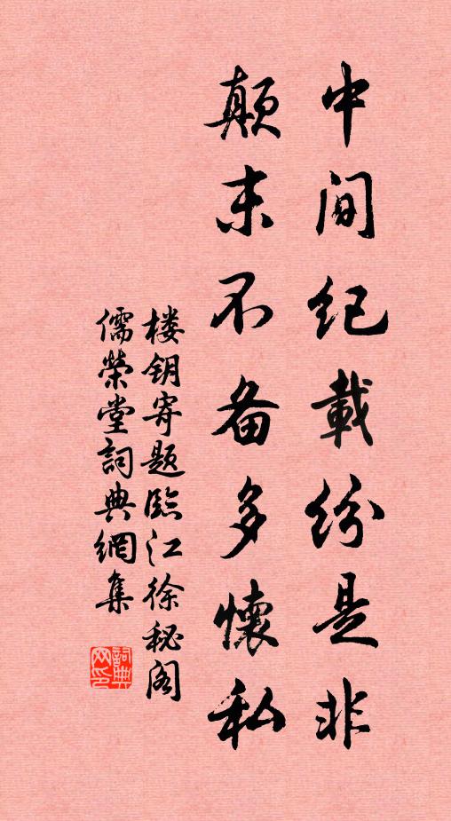 介然兩不合，蘭佩拂千嶂 詩詞名句