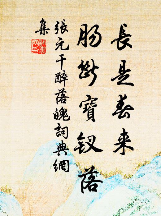 偶然拈一土，捏作大聖神 詩詞名句