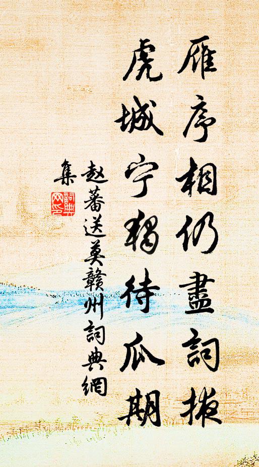 歸來更無語，悵望庭花疏 詩詞名句