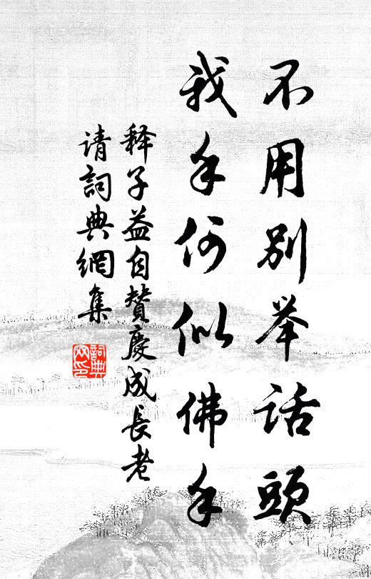 願將丘壑共，絕勝話瑤京 詩詞名句