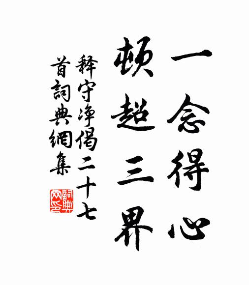 玉花叢里，結成金寶 詩詞名句