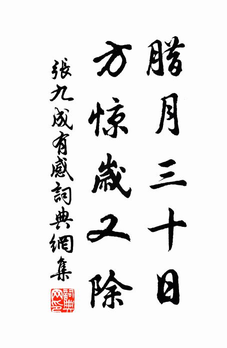 前日詩中高蓋字，至今唇舌遍長安 詩詞名句