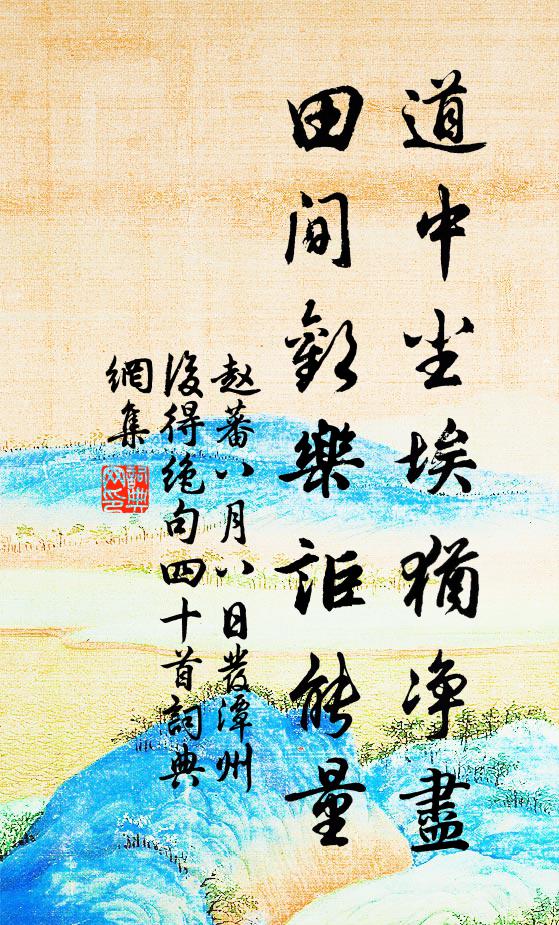 中夜發浩歌，遠念平生歡 詩詞名句