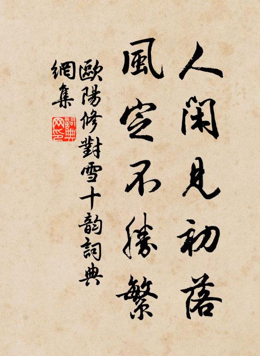 石函深貯懸鐘讖，翠壁新刊斷織碑 詩詞名句