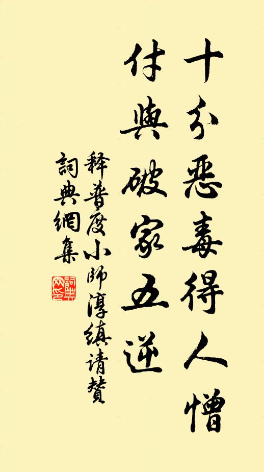 未榮三釜祿，先逝九原魂 詩詞名句