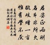 莫為兒孫役，餘生能幾何 詩詞名句