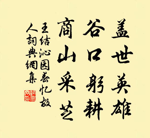 斑衣人是棟樑材 詩詞名句