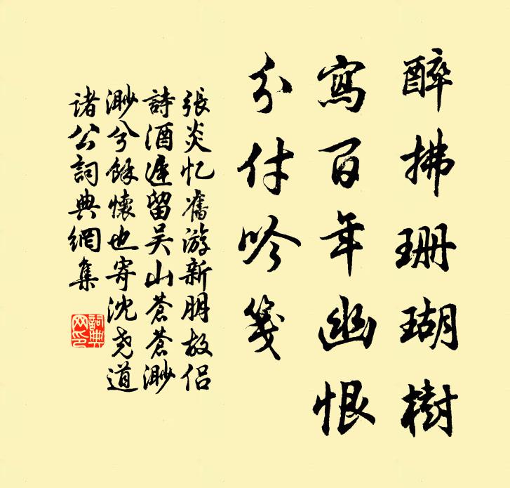 左右雙松更奇絕，龍鱗麈尾仍半折 詩詞名句