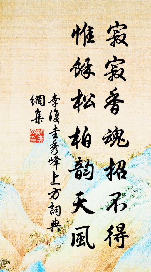 洪焱祖的名句_洪焱祖的詩詞名句_第8頁_詩詞名句