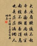 我今不得同君去，兩鬢霜欺桂一枝 詩詞名句