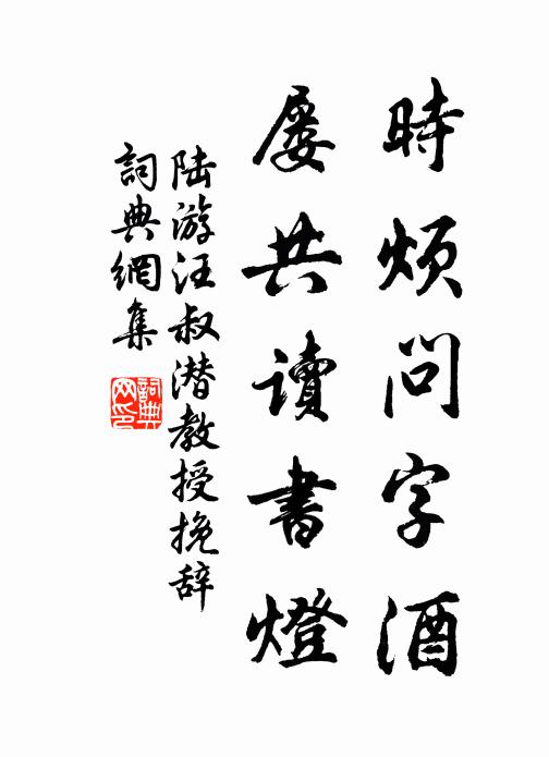 紹聖元年十一月，戲作《朝雲詩》 詩詞名句