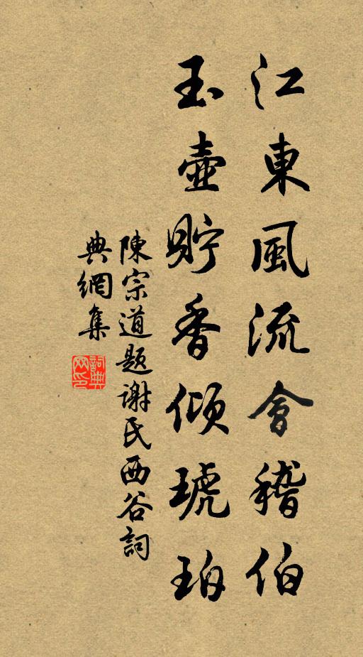 山家皆種橘，古寺獨栽松 詩詞名句