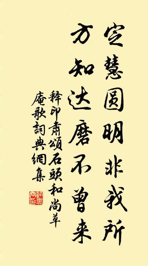 稚子請我說，糟粕顧何明 詩詞名句