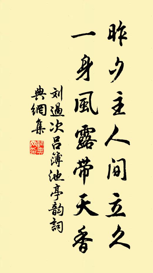 暖閣紅爐永不堪 詩詞名句