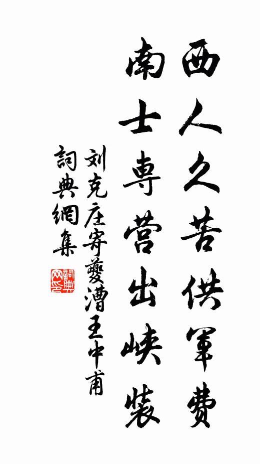 錦箋牙軸白雲詞，君外知音更有誰 詩詞名句