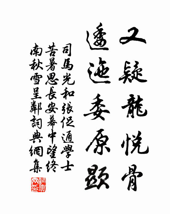 羽衣未去幸須同 詩詞名句