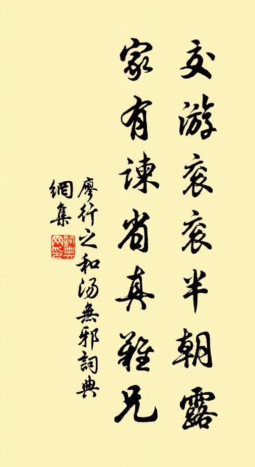 可憐平生不堪處，未有一朝無病時 詩詞名句