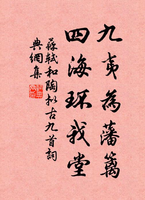 抖擻征塵，扶攜短策，步繞滄浪曲 詩詞名句