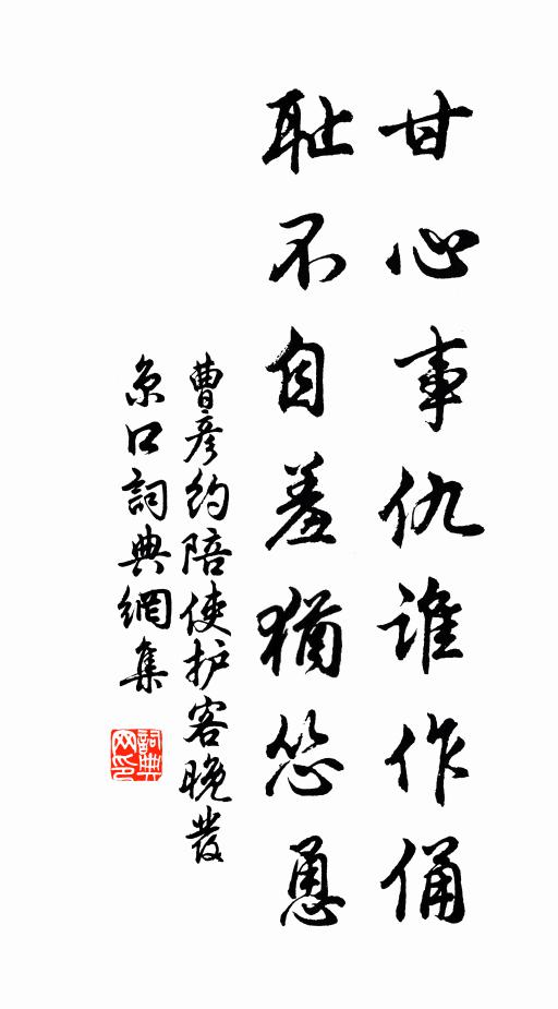 青粉牆低望里遙，紅泥亭子柳千條 詩詞名句