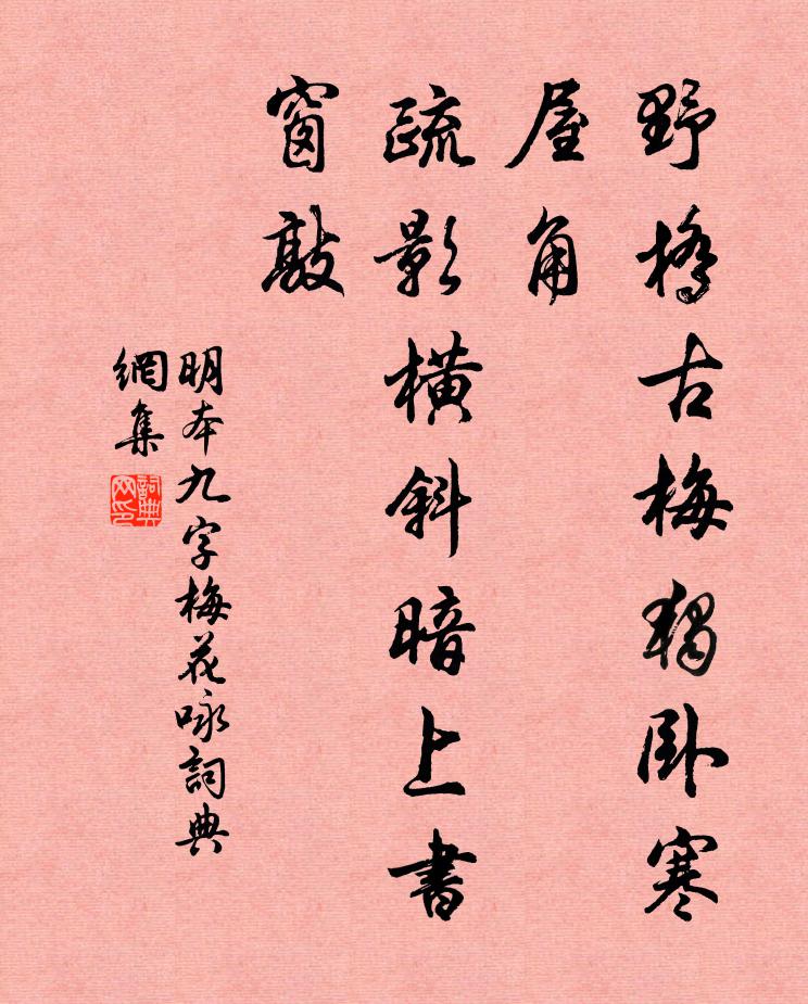 陡崖根吼怒濤撞，不禮金仙心已降 詩詞名句