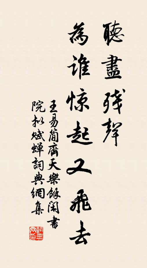 燈火佳庭此夕，明朝世務紅塵 詩詞名句