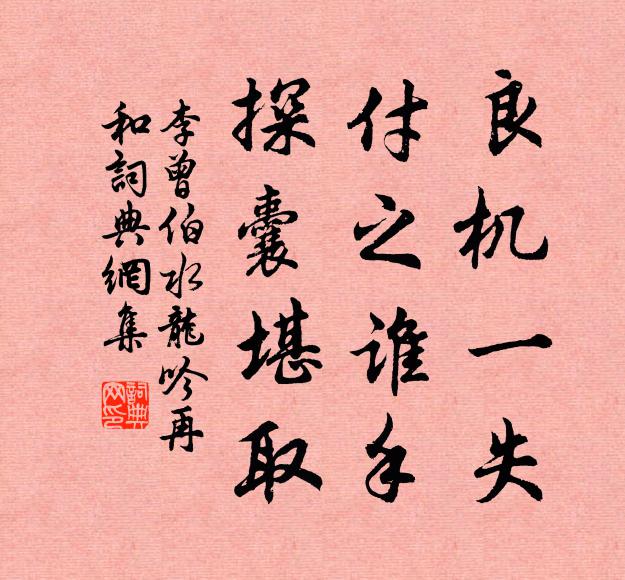 簾外冷紅成陣 詩詞名句