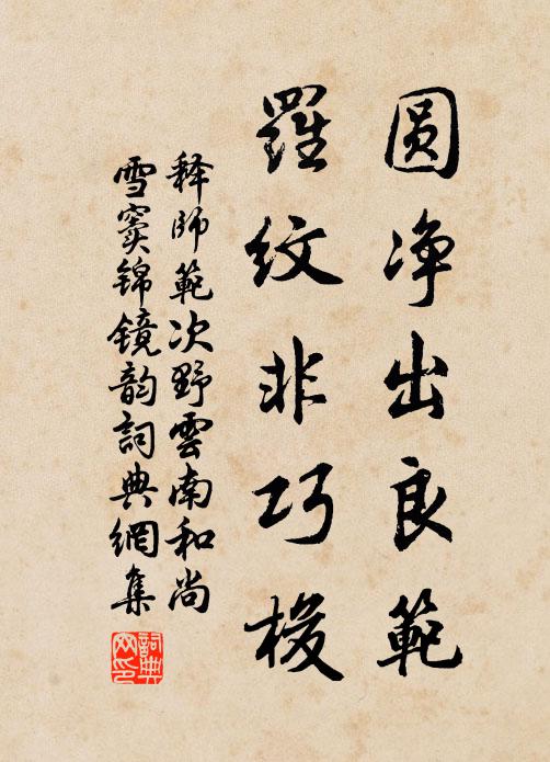 奉新鸞誥陳幽壤，距小麟台只近村 詩詞名句