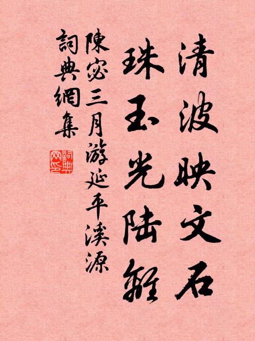 露滴彩旌雲繞袂 詩詞名句