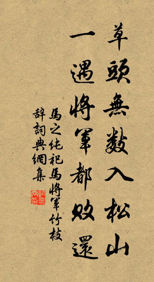 縱橫箕帚材，瑣細難具論 詩詞名句