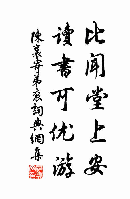 香羅付與卿卿去 詩詞名句