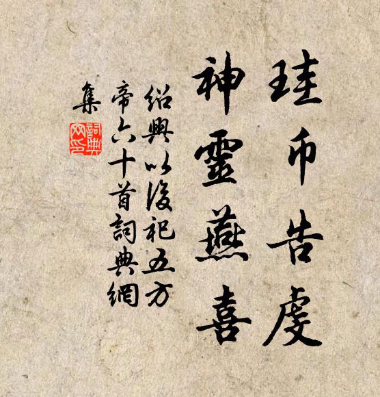 拂榻驚巢燕，陳書起蟄娥 詩詞名句