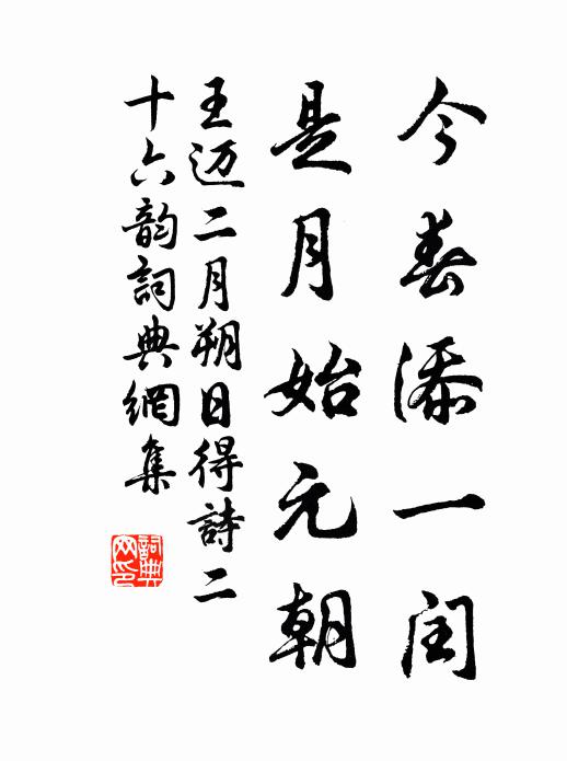 人生難得秋前雨，乞我虛堂自在眠 詩詞名句