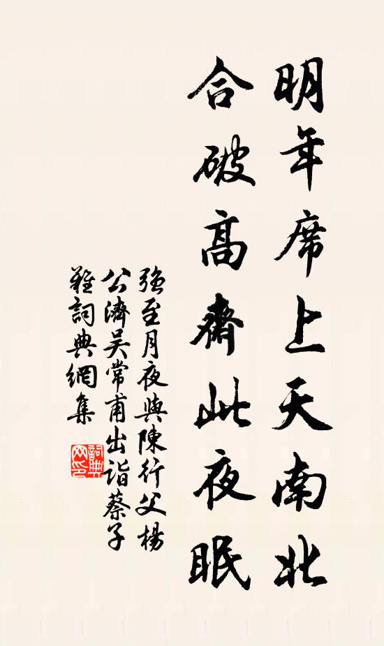 一個靈明，免使塵籠罩 詩詞名句