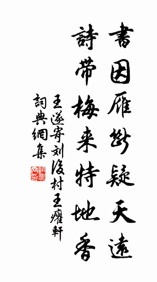 岳陽樓上春已歸，湖中鴻雁拍波飛 詩詞名句