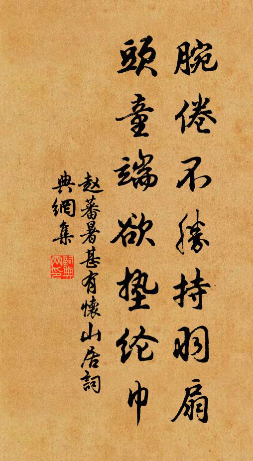 陳古以刺今，紬史行天誅 詩詞名句