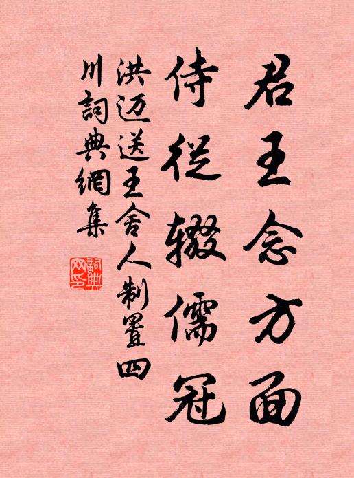 古郡巴蠻國，空山夏禹祠 詩詞名句