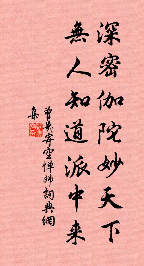 平途迷望闊，峻岭痴行難 詩詞名句