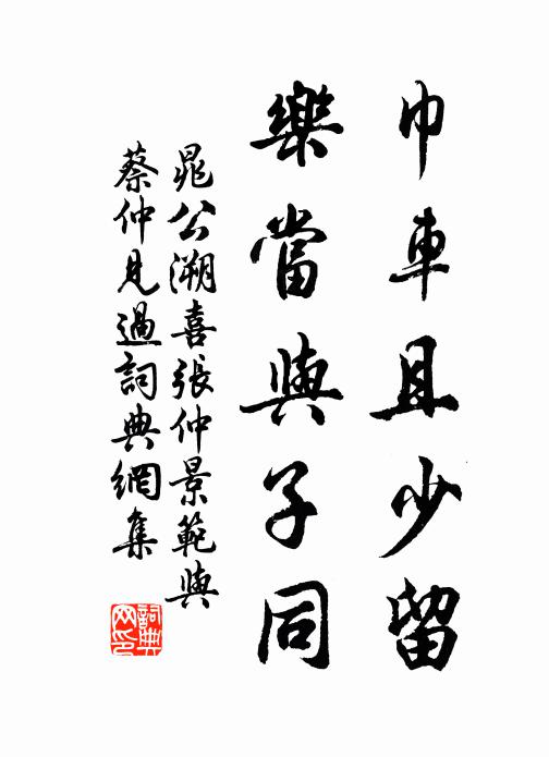 香灺滿爐人未寢，花弄月，竹搖風 詩詞名句