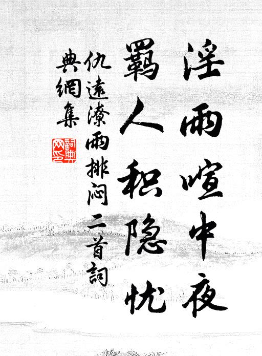 冷色石橋月，素光華頂雲 詩詞名句