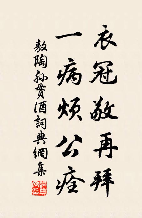 祗笑前人忘已拙，作色相矜開別轍 詩詞名句